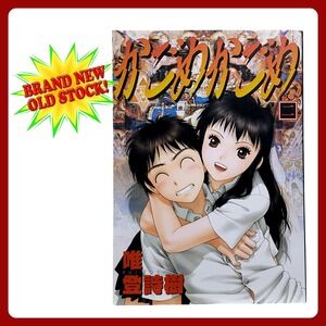Shueisha Kagome Kagome Vol 2 Toshiki Yui Japanese Manga New